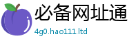 77777788888王中王正版若2024雷锋心水网论坛大众网